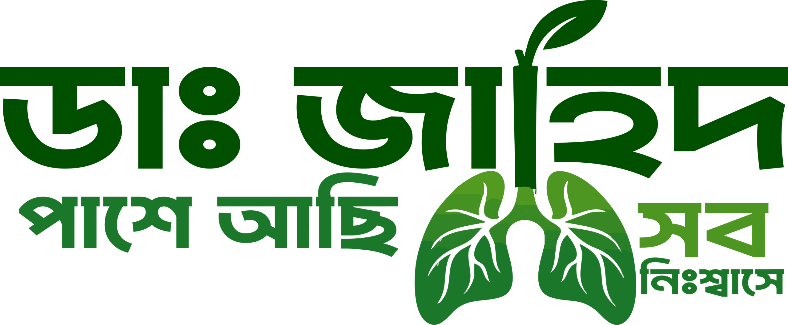 Dr Jahedul Islam